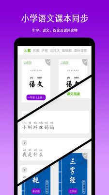 朝興識字截圖(1)
