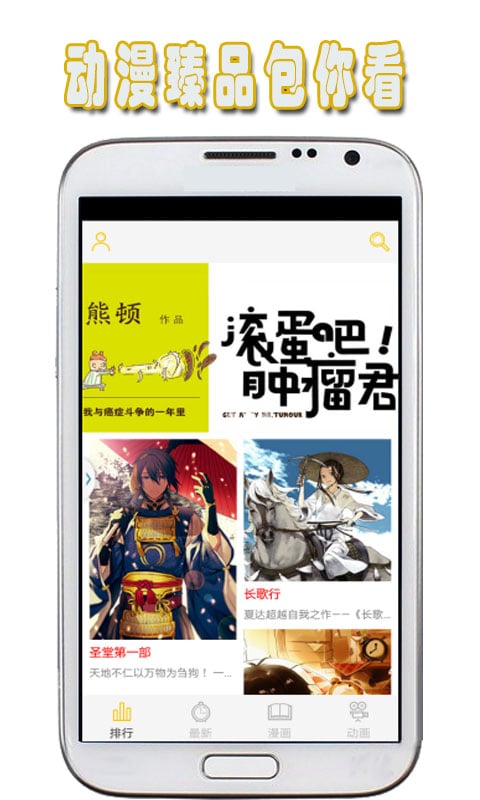 快岸漫畫截圖(3)