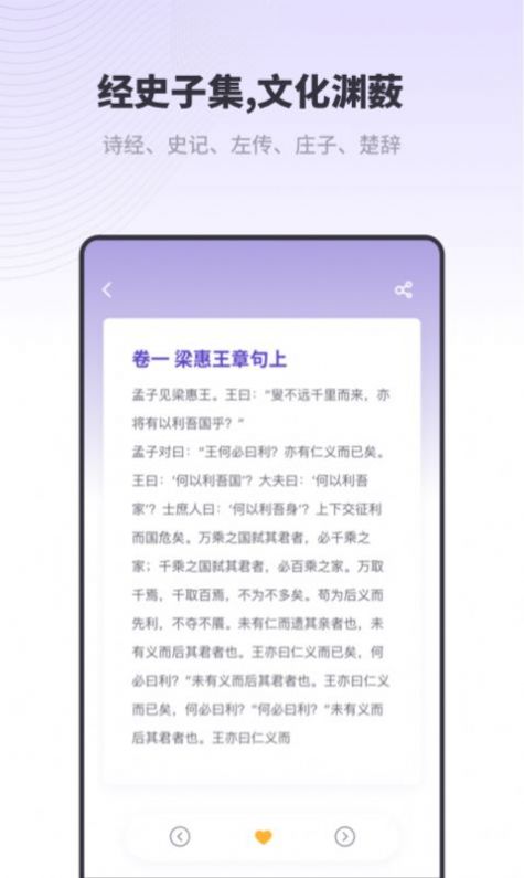 漢語(yǔ)字典解析大全截圖(2)