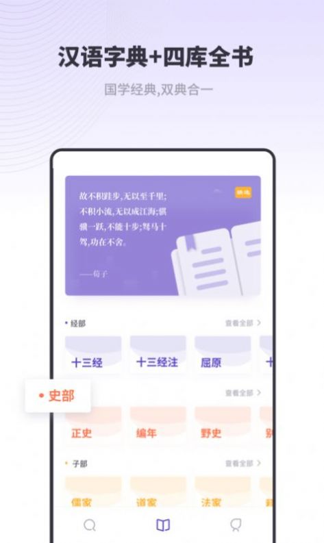 漢語(yǔ)字典解析大全截圖(3)