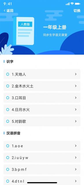益學(xué)幫幫截圖(3)