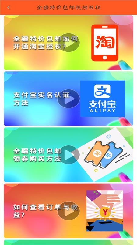 全疆特價包郵截圖(2)