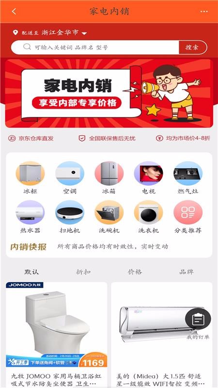 全疆特價包郵截圖(4)