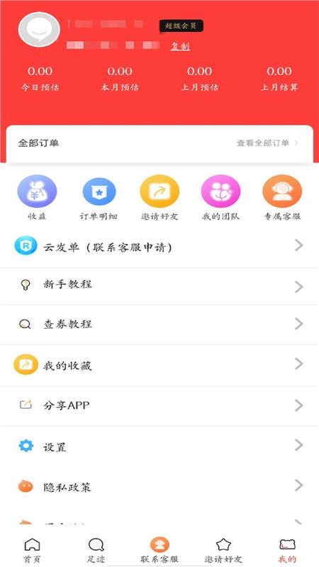 全疆特價包郵截圖(3)