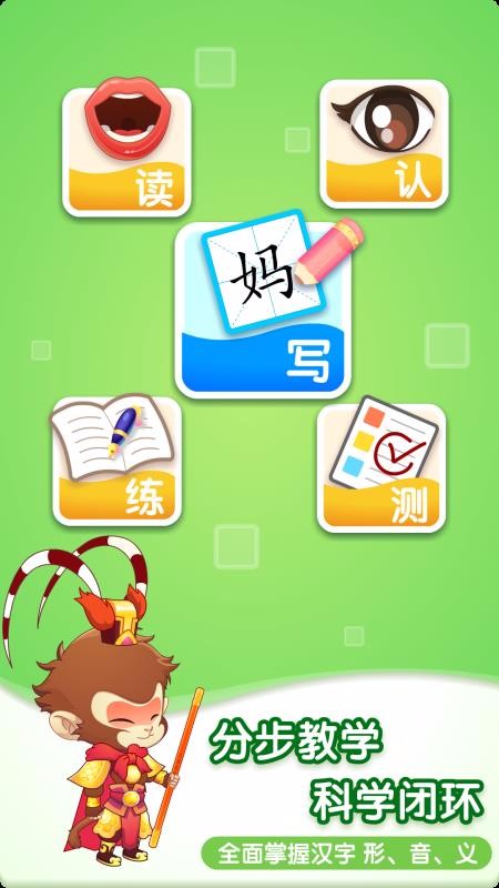 小伴龍識字兒童認字語文早教截圖(4)