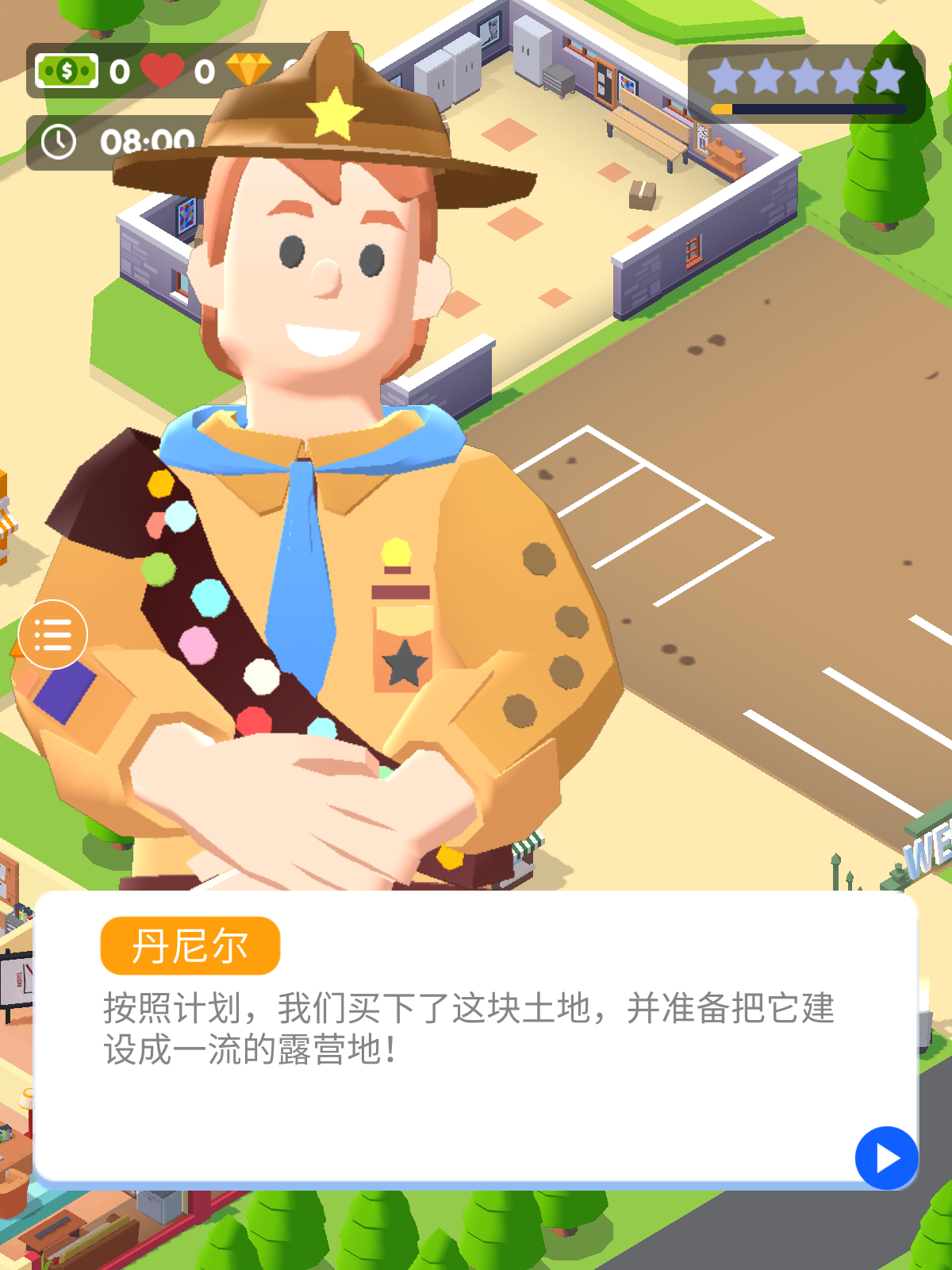 露營(yíng)之星截圖(2)