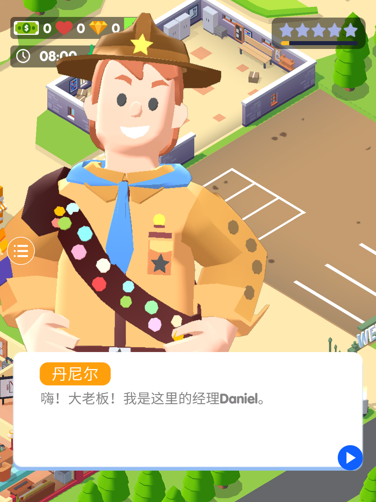 露營(yíng)之星截圖(1)