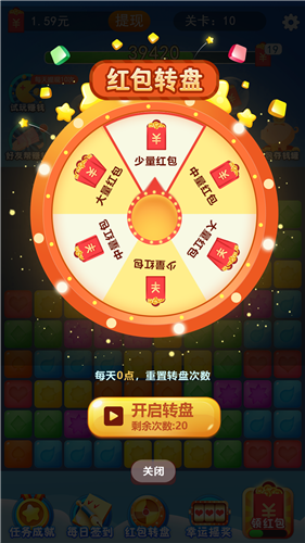 魔法愛消除截圖(1)