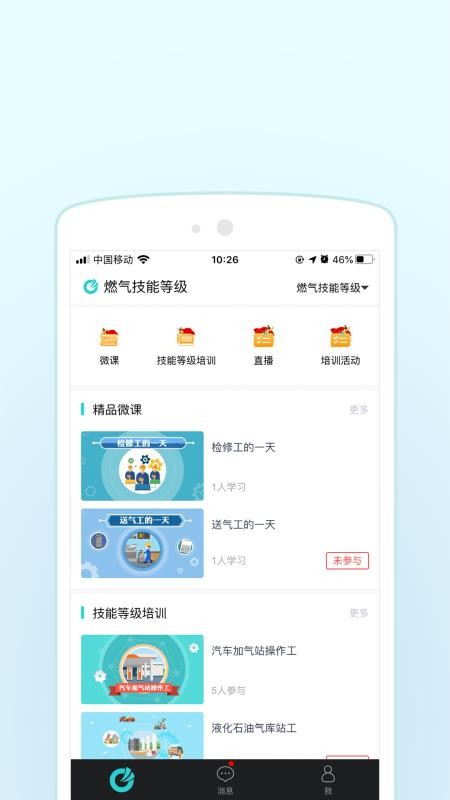 燃?xì)饧寄艿燃壗貓D(2)