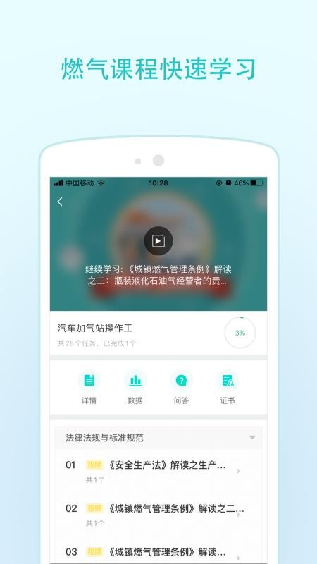燃?xì)饧寄艿燃壗貓D(3)