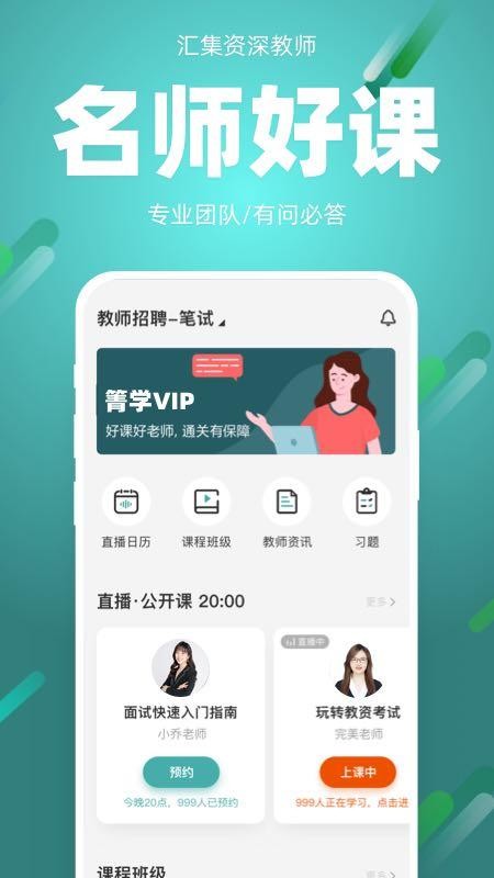 91箐學(xué)網(wǎng)截圖(3)