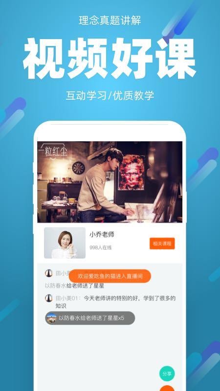 91箐學(xué)網(wǎng)截圖(4)