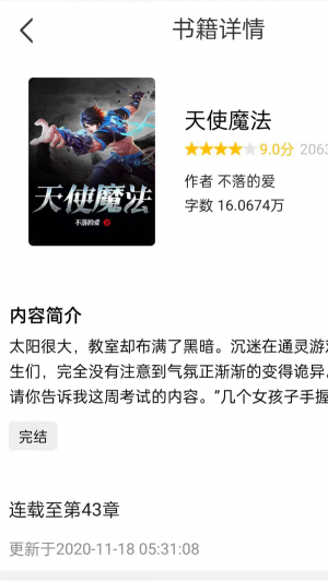 菲菲免費(fèi)小說截圖(3)