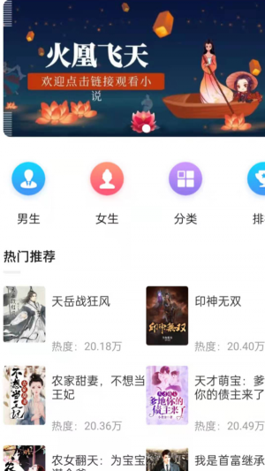 菲菲免費(fèi)小說截圖(2)