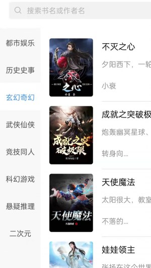 菲菲免費(fèi)小說截圖(4)