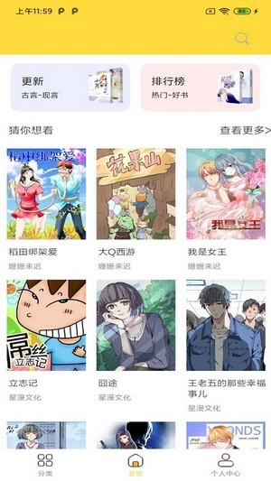 全本看漫畫(huà)大全閱讀截圖(2)
