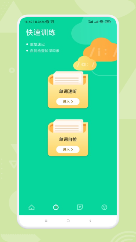 鄰國(guó)說(shuō)英語(yǔ)截圖(2)