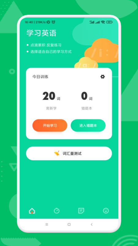 鄰國(guó)說(shuō)英語(yǔ)截圖(4)