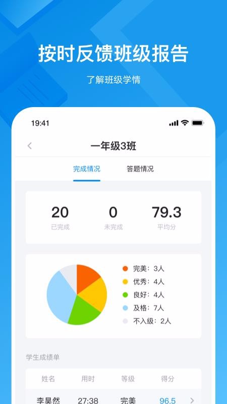 知學(xué)中文老師截圖(3)