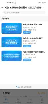 科訊教育截圖(2)