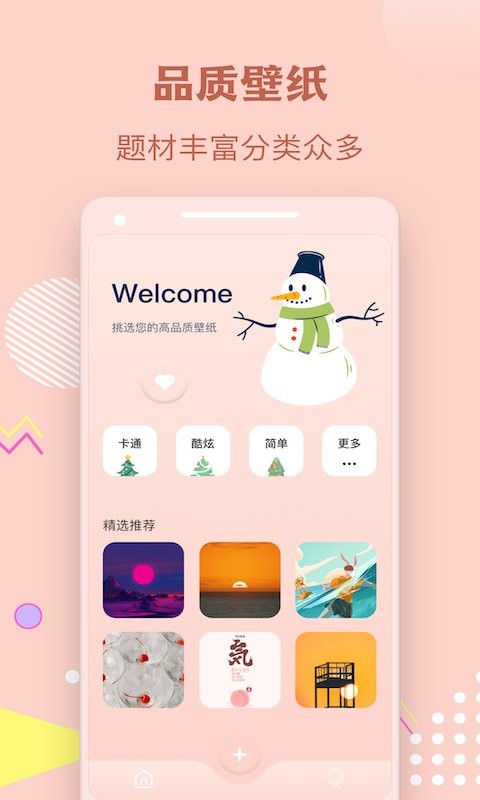 多多手機壁紙截圖(3)