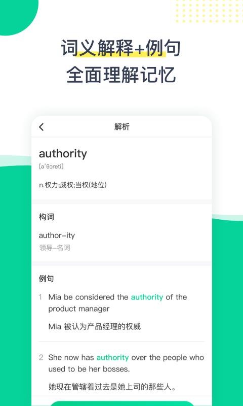 菠蘿英語截圖(1)