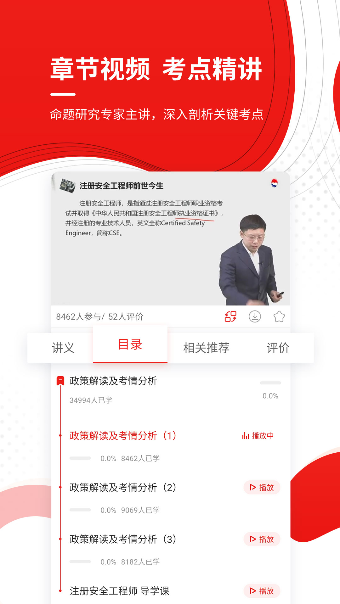 安全工程師考試準(zhǔn)題庫(kù)截圖(5)