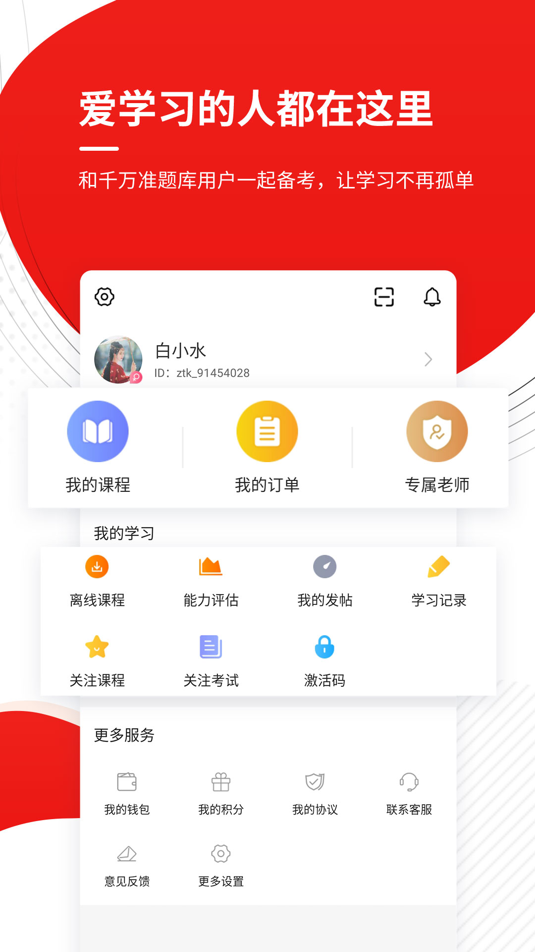 安全工程師考試準(zhǔn)題庫(kù)截圖(4)