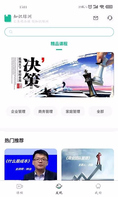 知識(shí)綠洲截圖(1)