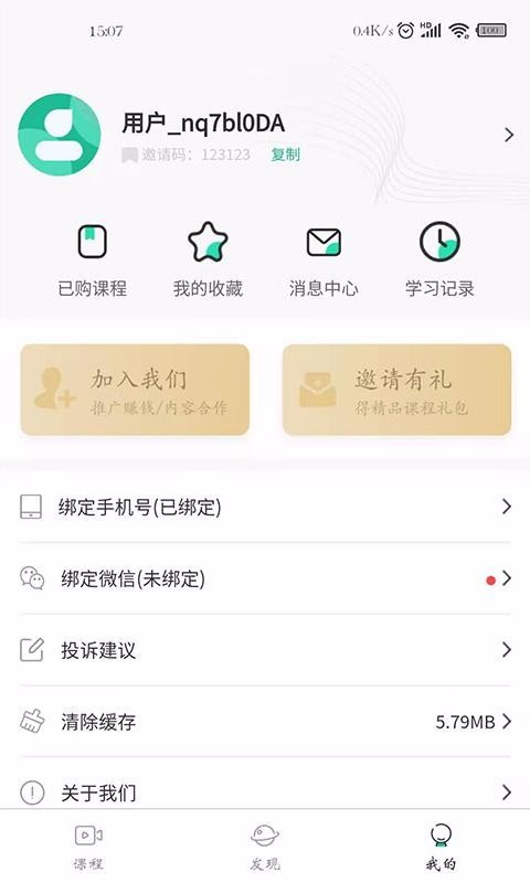 知識(shí)綠洲截圖(4)