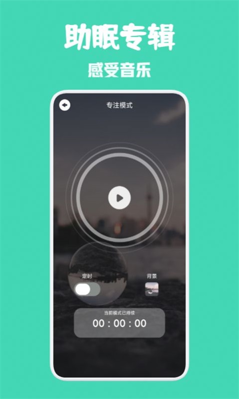 種樹(shù)睡眠截圖(2)