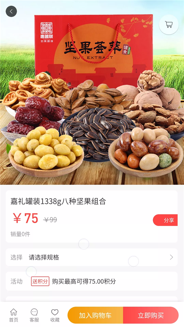 快樂(lè)趣堂截圖(2)