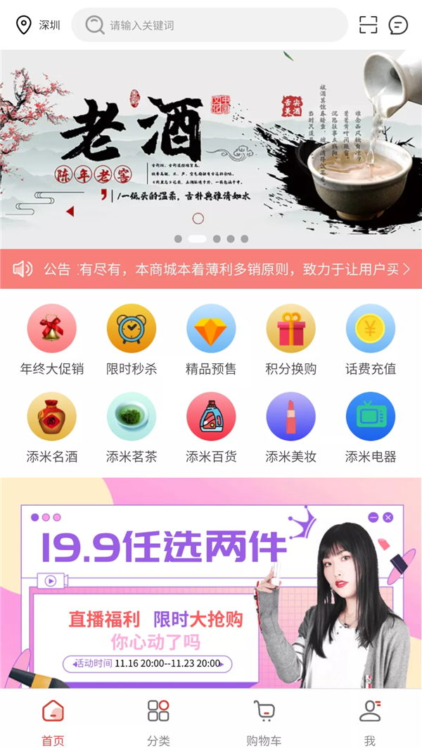 快樂(lè)趣堂截圖(3)