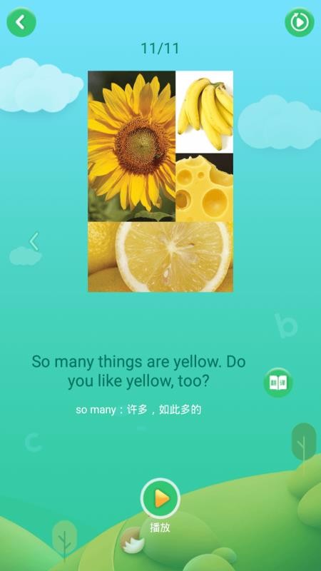 少兒英語啟蒙截圖(4)