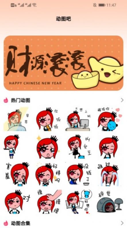鍵盤(pán)表情包截圖(4)