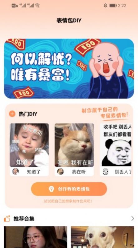 鍵盤(pán)表情包截圖(2)