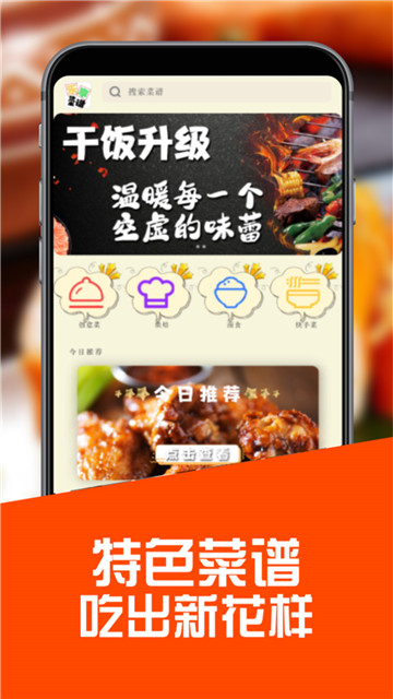 菜鳥下廚房截圖(2)