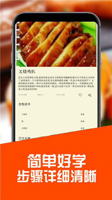 菜鳥下廚房截圖(4)