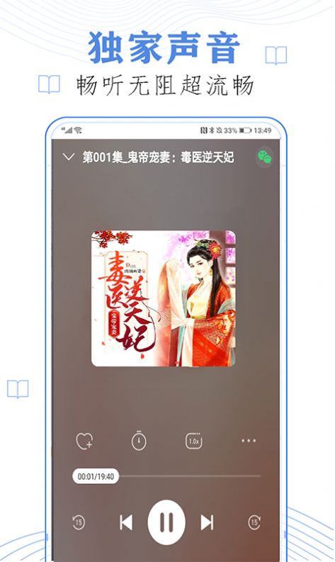 懶人免費(fèi)聽小說截圖(1)