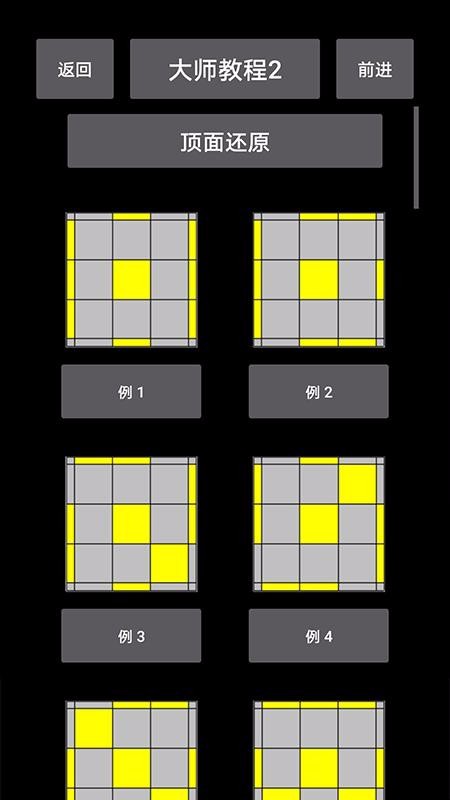 魔方樂(lè)園截圖(4)