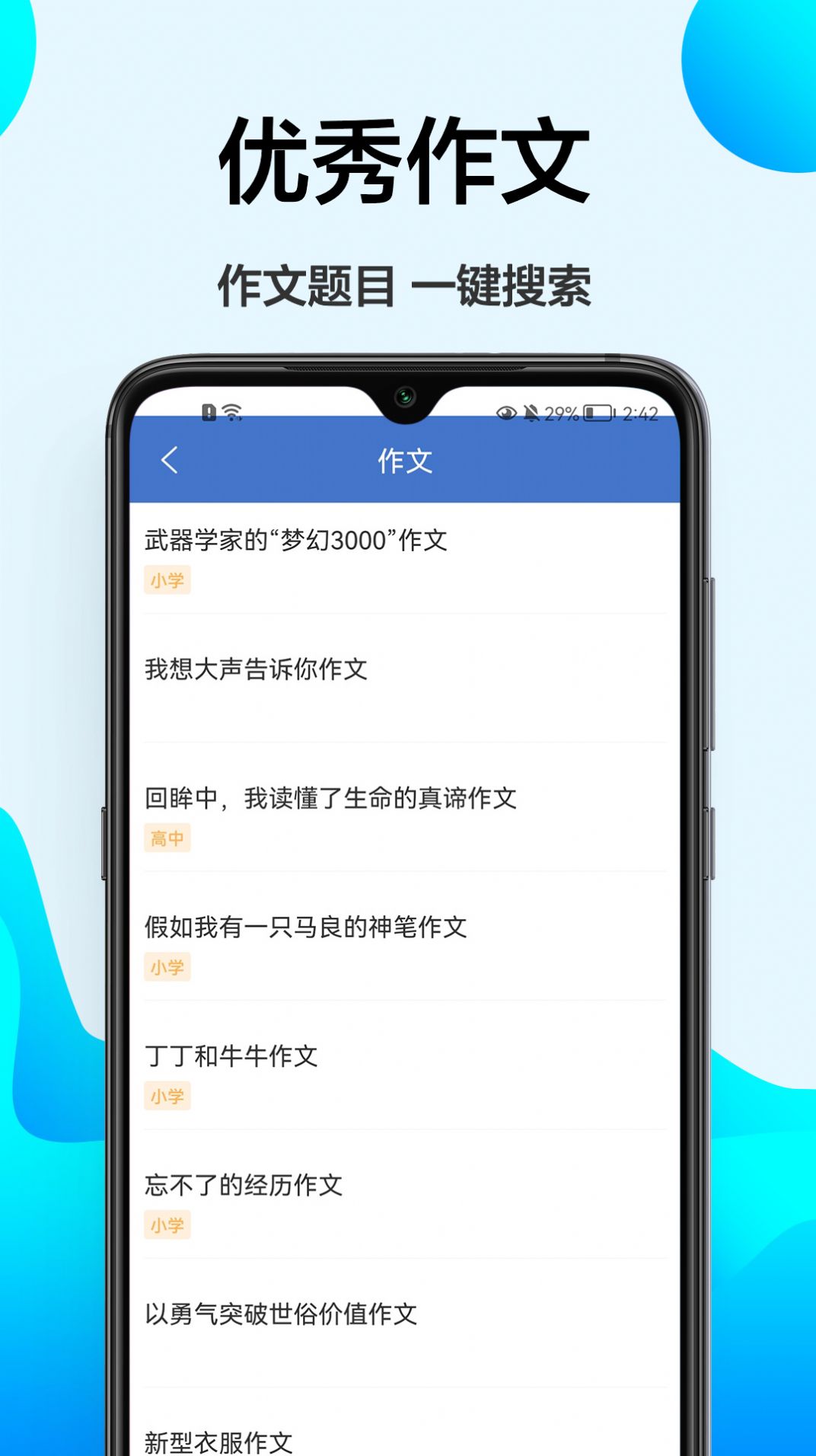 小學課程輔導截圖(3)