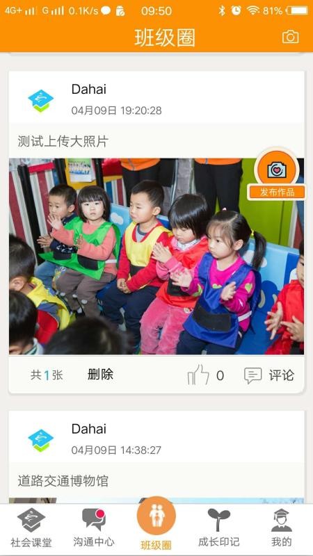 社會課堂截圖(3)