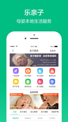 樂(lè)友截圖(3)