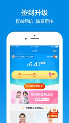 樂(lè)友截圖(1)