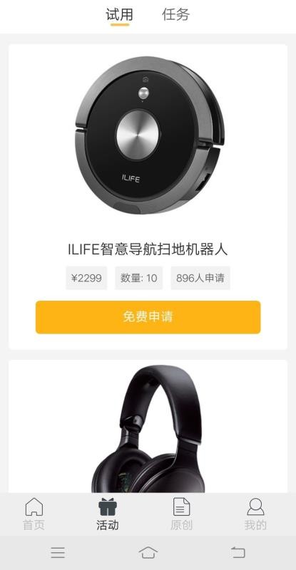 新浪眾測截圖(3)