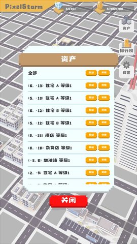無(wú)所事事之都截圖(1)