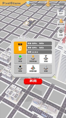 無(wú)所事事之都截圖(3)