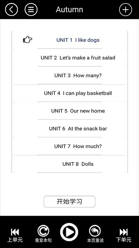 蘇教譯林小學英語全集截圖(3)