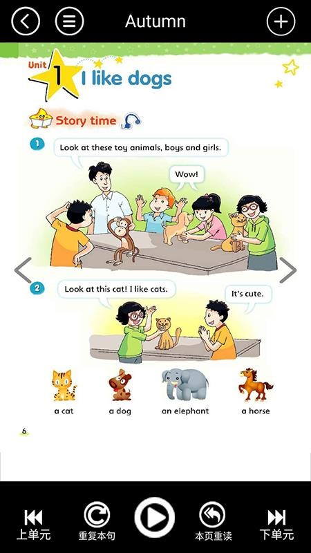 蘇教譯林小學英語全集截圖(4)