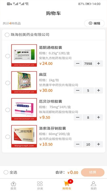 好藥多客戶(hù)端截圖(3)